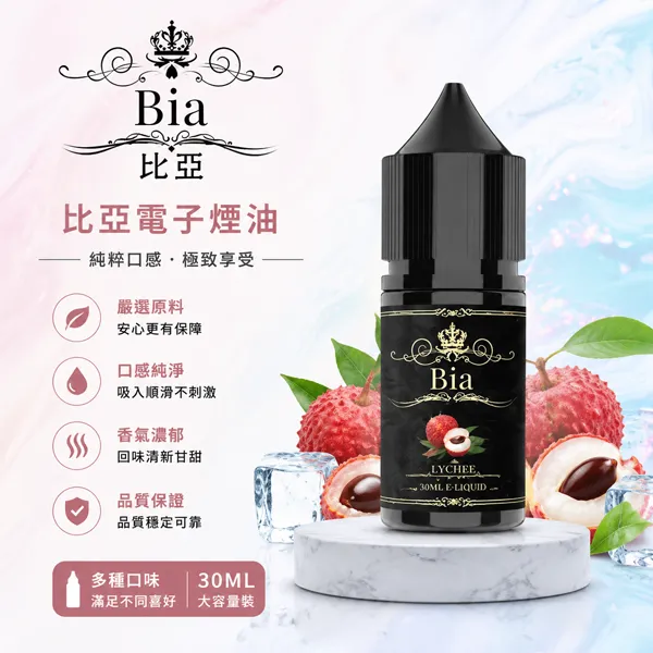 BIA比亞電子煙油-30ml-35mg-1.webp BIA 比亞 電子菸煙油 冰釀系列 30ml/瓶 3.5%尼古丁鹽 25種口味熱銷現貨 (適配注油式小煙/Pod主機):圖片 1