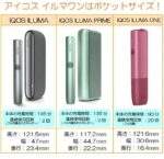 IQOS ILUMA i One 青葉綠｜加熱菸主機現貨・台灣IQOS 代購 - 正品保證：圖片 2