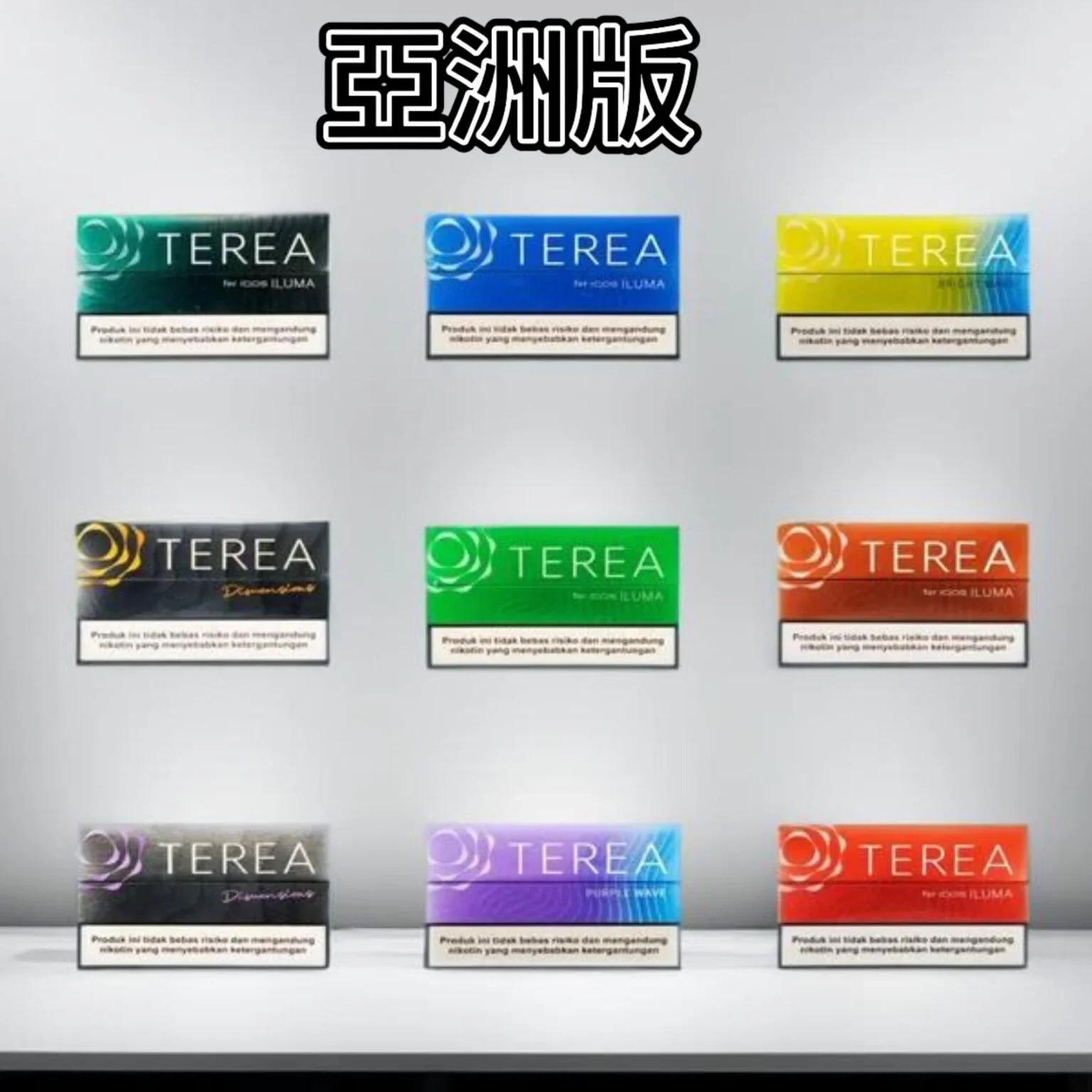 terea煙彈-亞洲版_商品主圖-1-1.webp 亞洲版 (印尼) TEREA 煙彈:IQOS ILUMA 專用|20+種口味可選 - 台灣現貨供應:圖片 1